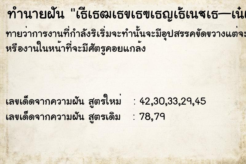ทำนายฝันทำนายฝันà¸‚à¸²à¸¢à¸£à¸­à¸‡à¹€à¸—à¹‰à¸²Ã 